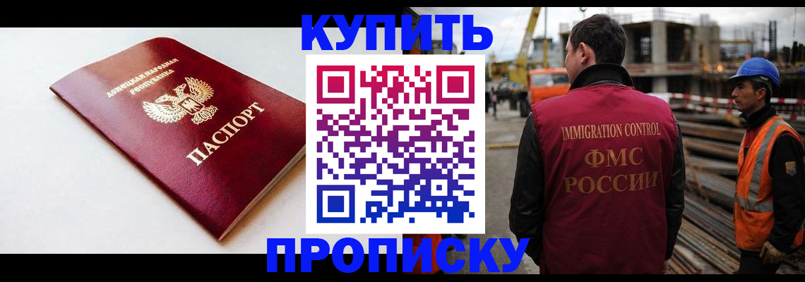 временная регистрация недорого в Чкаловске
